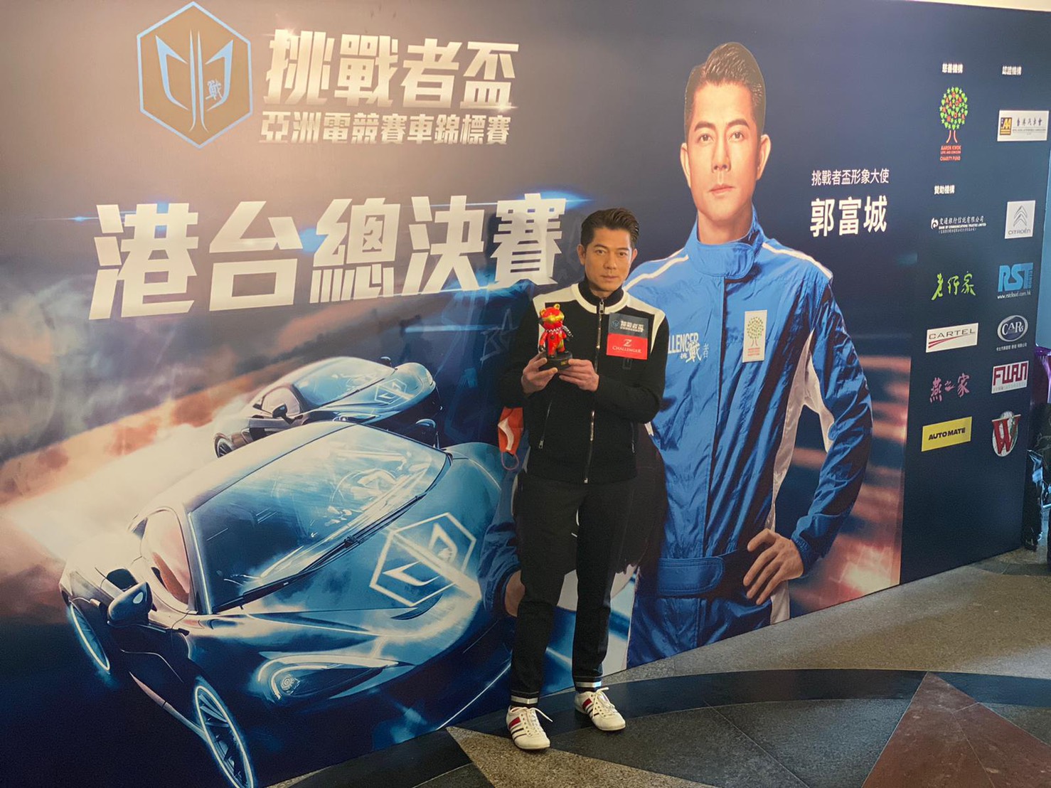 挑戰者盃亞洲電競賽車錦標賽案例